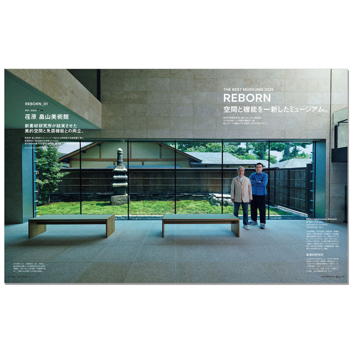 Casa BRUTUS September 2025 Iss - Japanese Lifestyle And Culture recension och pris