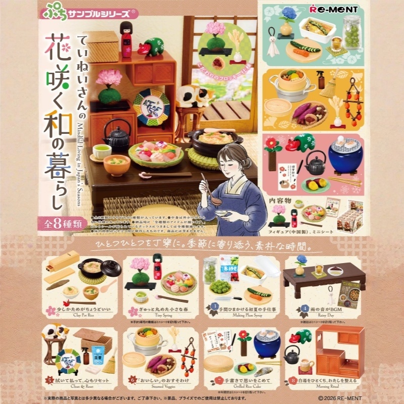 In-stock Authentic RE-MENT Pet - Japanese Lifestyle And Food recension och pris