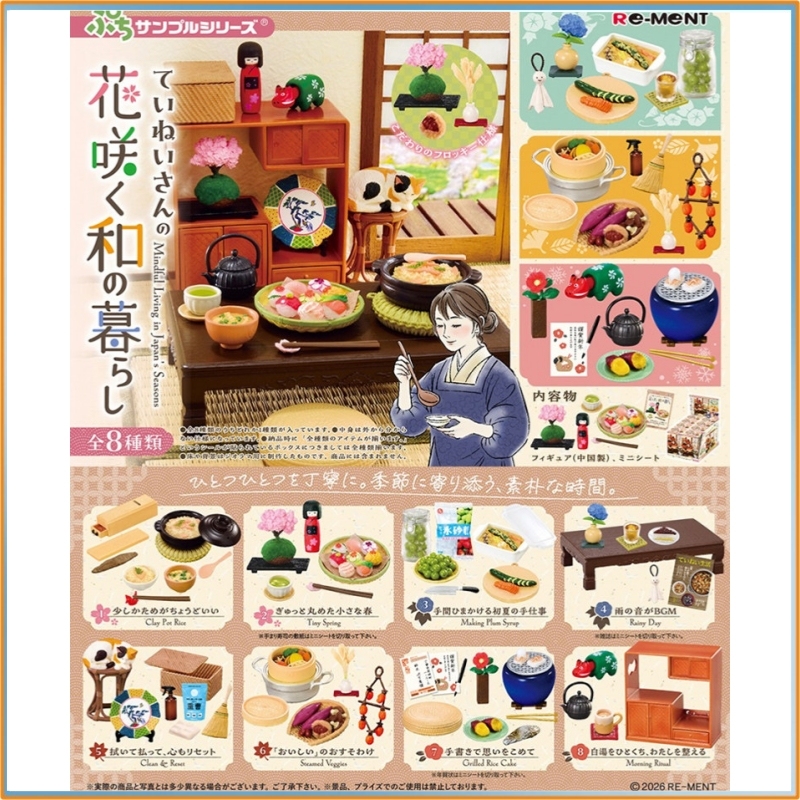 Re‑Ment Puchi Sample Series Ca - Japanese Lifestyle Movie recension och pris