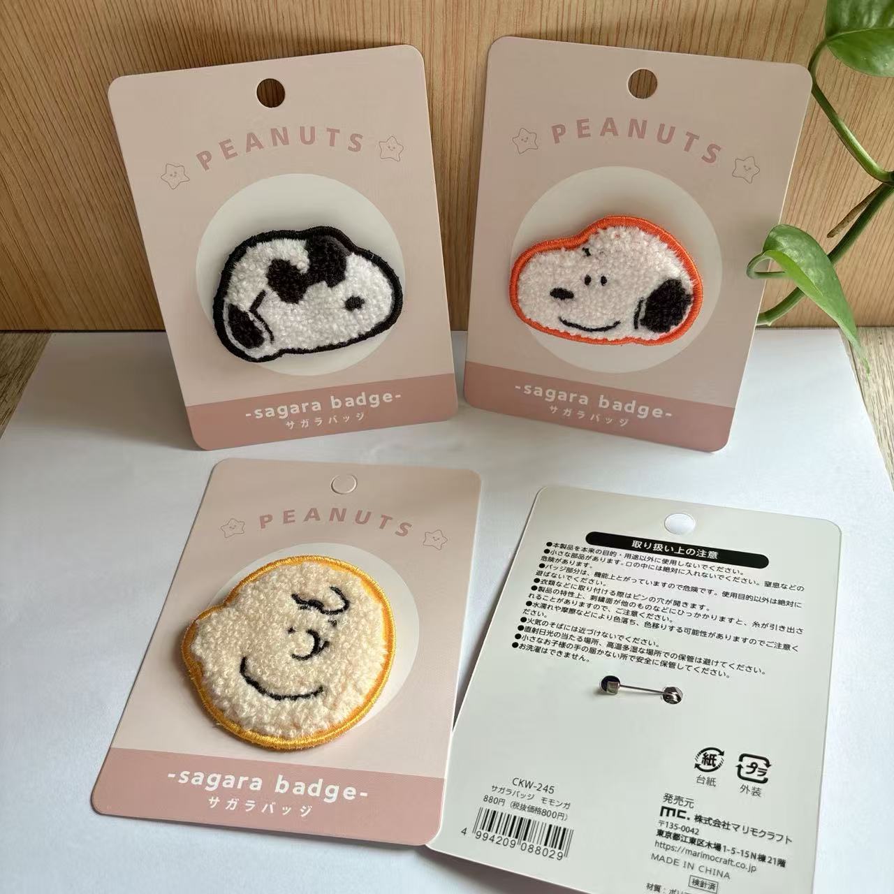 Cute Snoopy Cartoon Embroidery - Japan Lifestyle And Culture recension och pris